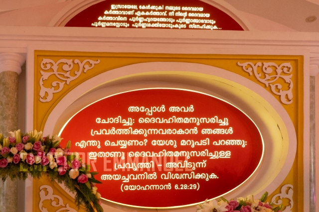 പുനരുത്ഥാന ദിനം - Jan 13th, 2025